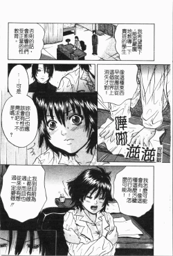 Page 63 of -Fucking body Check book