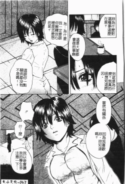 Page 64 of -Fucking body Check book