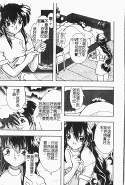 Page 84 of -Fucking body Check book