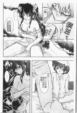 Page 87 of -Fucking body Check book