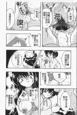 Page 95 of -Fucking body Check book