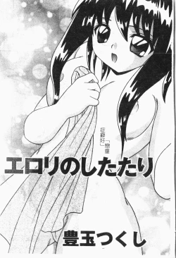 Page 102 of -Reibo Bichiku Musume