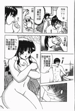 Page 104 of -Reibo Bichiku Musume