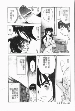 Page 105 of -Reibo Bichiku Musume