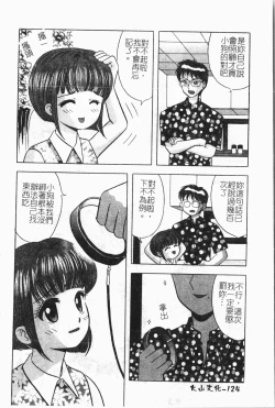 Page 125 of -Reibo Bichiku Musume