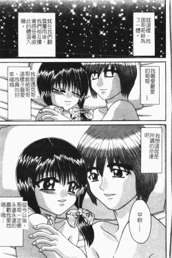 Page 158 of -Reibo Bichiku Musume