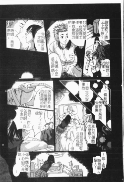 Page 16 of -Reibo Bichiku Musume