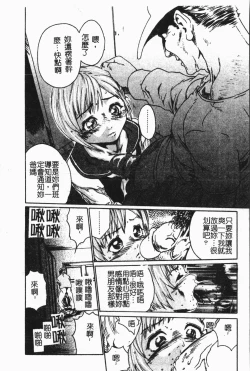 Page 171 of -Reibo Bichiku Musume