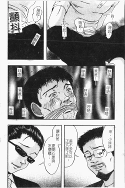 Page 33 of -Reibo Bichiku Musume