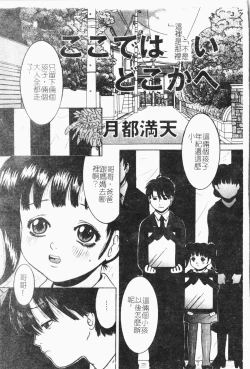 Page 42 of -Reibo Bichiku Musume