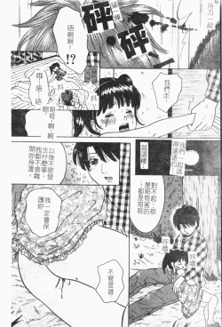 Page 45 of -Reibo Bichiku Musume