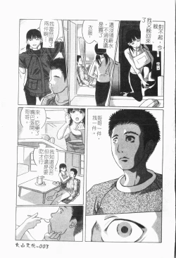 Page 4 of -Reibo Bichiku Musume