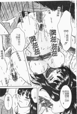 Page 52 of -Reibo Bichiku Musume