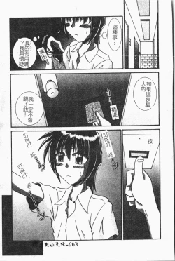 Page 64 of -Reibo Bichiku Musume