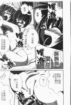 Page 76 of -Reibo Bichiku Musume