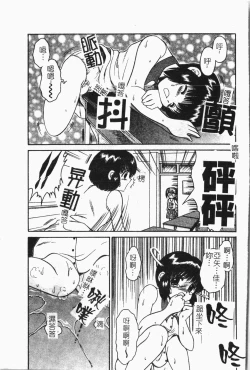 Page 86 of -Reibo Bichiku Musume