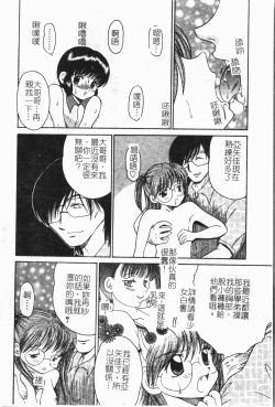 Page 91 of -Reibo Bichiku Musume