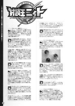 Page 20 of SUKI SUKI BROCCOLI