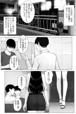 Page 2 of Hitozuma Kyoushi no Kao ni Dasanai Kuchuu