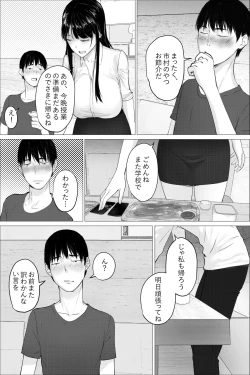Page 6 of Hitozuma Kyoushi no Kao ni Dasanai Kuchuu