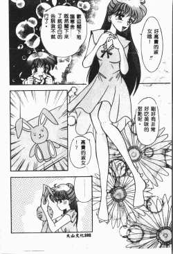 Page 103 of -Moon Angel Festival