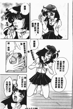 Page 106 of -Moon Angel Festival