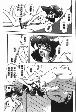 Page 110 of -Moon Angel Festival