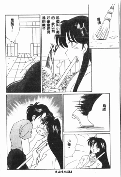 Page 115 of -Moon Angel Festival