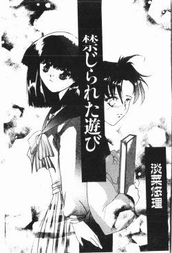 Page 124 of -Moon Angel Festival