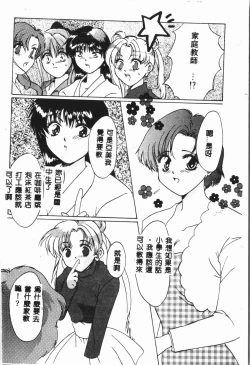 Page 125 of -Moon Angel Festival