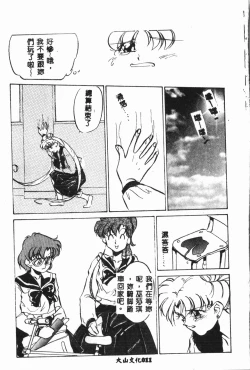 Page 12 of -Moon Angel Festival