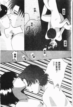 Page 139 of -Moon Angel Festival