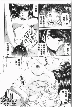 Page 143 of -Moon Angel Festival