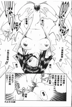 Page 146 of -Moon Angel Festival