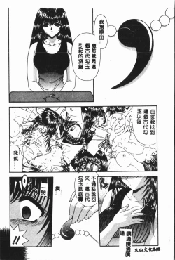 Page 149 of -Moon Angel Festival