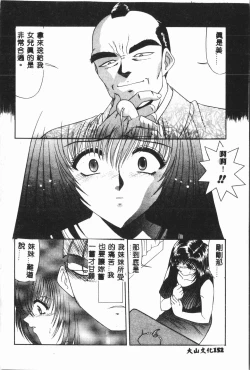 Page 153 of -Moon Angel Festival