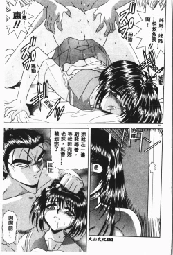 Page 162 of -Moon Angel Festival