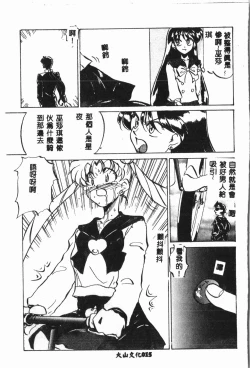 Page 16 of -Moon Angel Festival