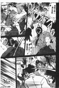 Page 170 of -Moon Angel Festival