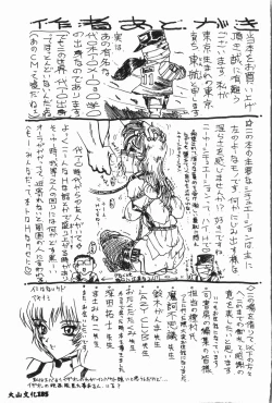 Page 186 of -Moon Angel Festival