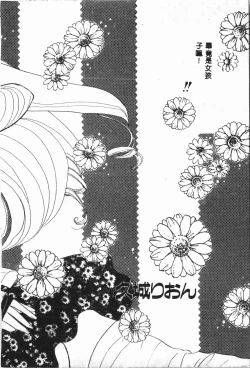 Page 19 of -Moon Angel Festival