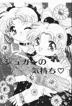 Page 20 of -Moon Angel Festival