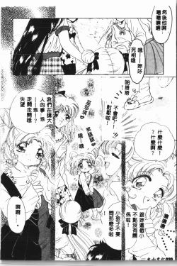 Page 21 of -Moon Angel Festival