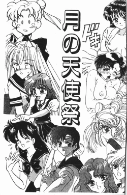 Page 2 of -Moon Angel Festival