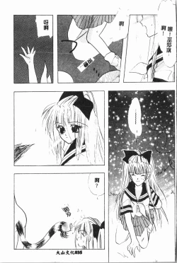 Page 36 of -Moon Angel Festival