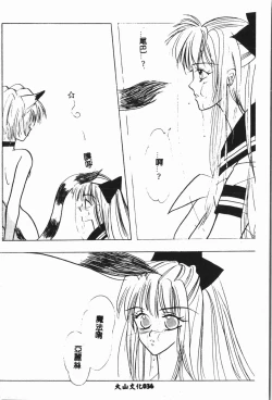 Page 37 of -Moon Angel Festival