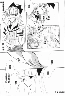 Page 39 of -Moon Angel Festival