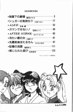 Page 3 of -Moon Angel Festival