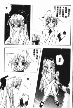 Page 42 of -Moon Angel Festival