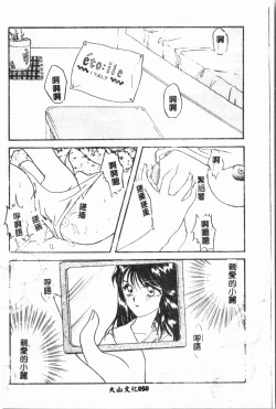 Page 51 of -Moon Angel Festival